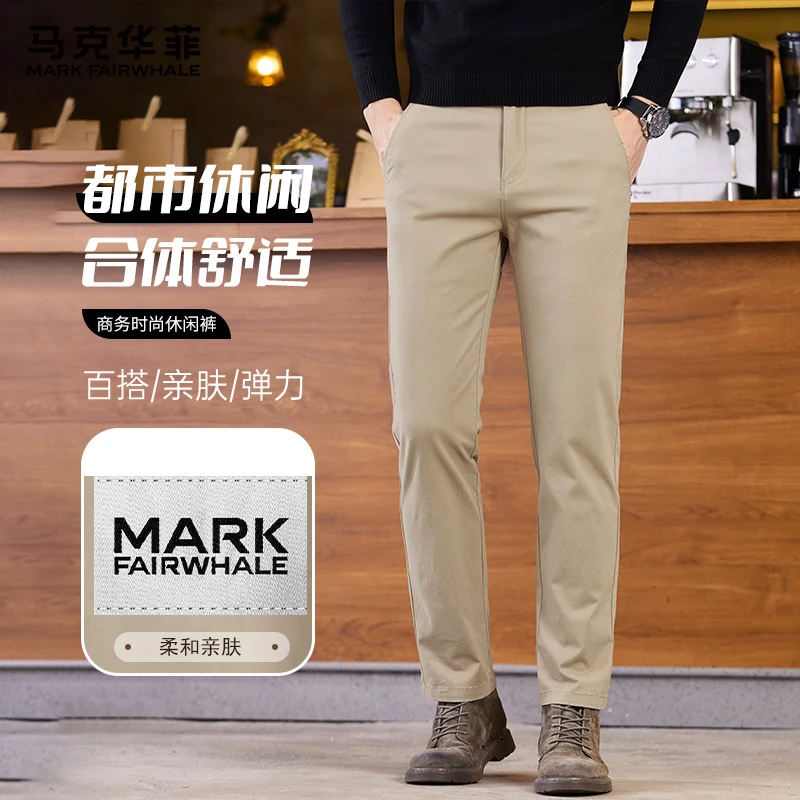 马克华菲纯棉休闲裤男款秋季2025新款修身直筒商务卡其色长裤子男