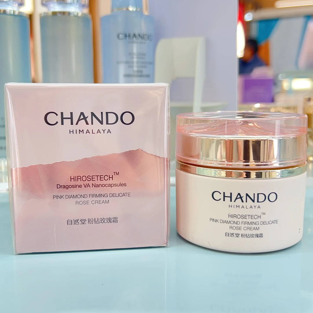 【专柜正品】自然堂粉钻紧致细嫩面霜55g