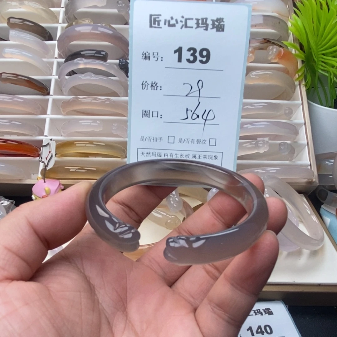 玛瑙/玉髓未镶嵌手镯