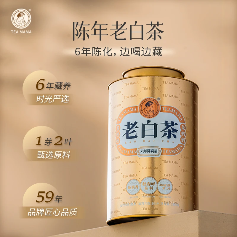 茶妈妈6年陈云南高山贡眉老白茶一芽二叶铁罐装100g