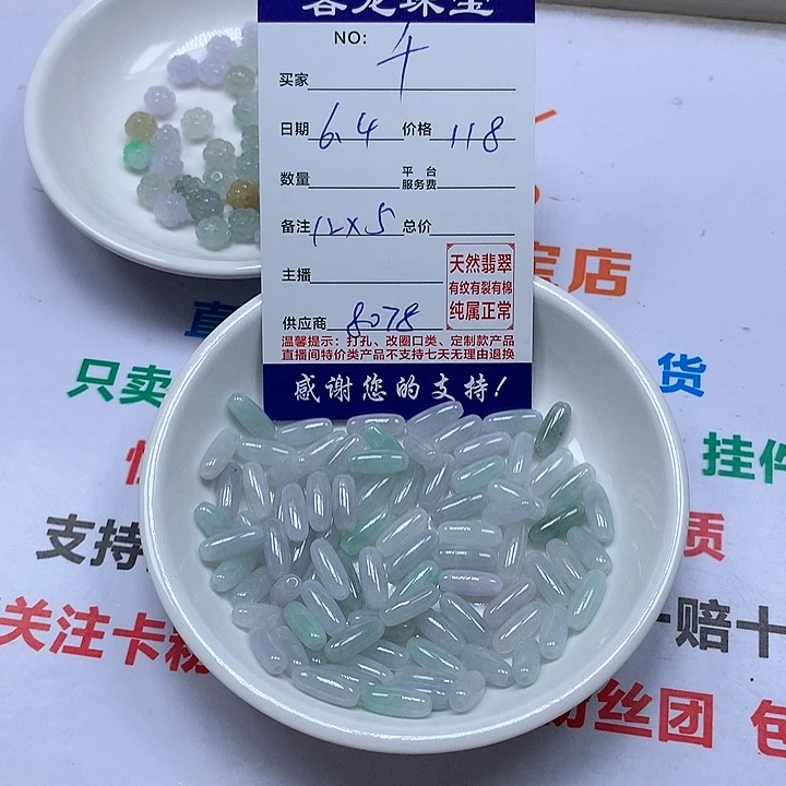 翡翠未镶嵌颈饰千**落