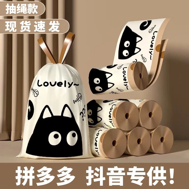 鱼骨猫免撕超厚特大抽绳垃圾袋家用实惠装加厚手提式用大号塑料袋