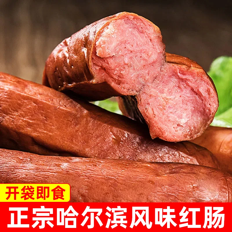 【拍一发15】张生生哈尔滨红肠火腿肠肉肠下酒菜 90g*15支开袋即食