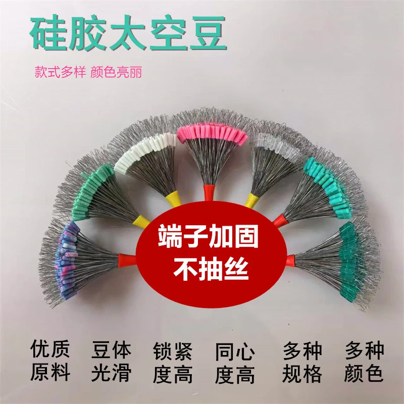 海百纳太空豆硅胶超紧硅胶太空豆高同心防缠豆圆柱主线组小配件