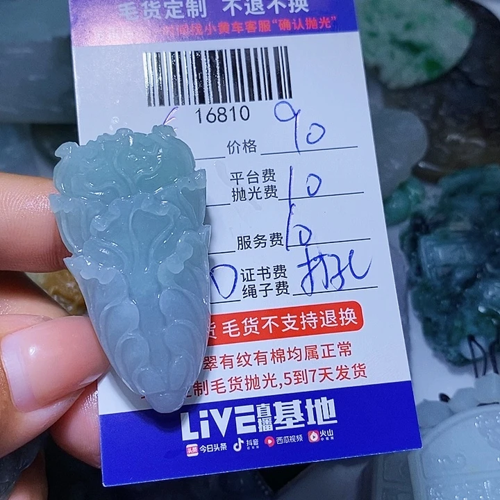 舍***得未镶嵌定制翡翠天光墟翡翠市场现金代购