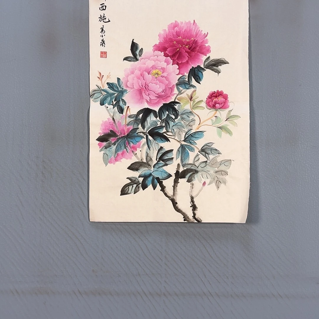 国画50 牡丹仙子和她一起玩