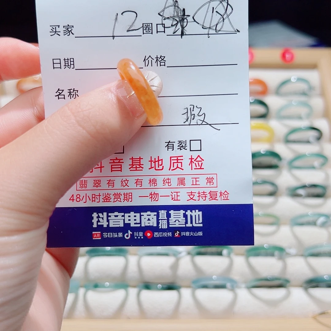 未镶嵌戒指翡翠天然