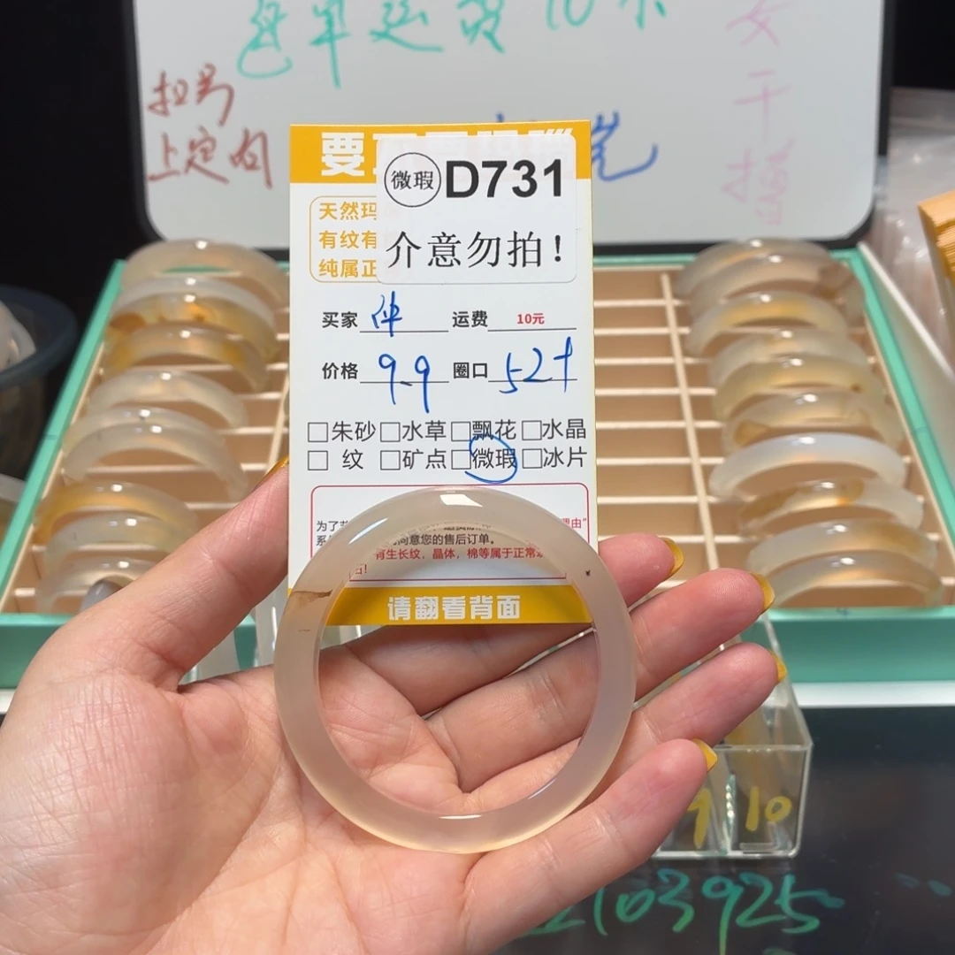 仲***)手镯玛瑙/玉髓未镶嵌d731