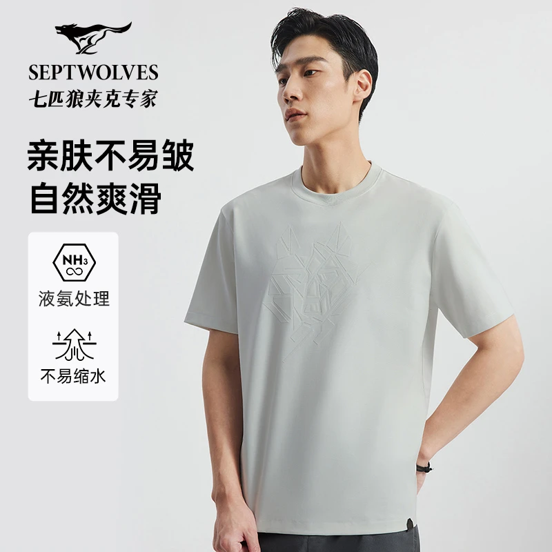【80支+液氨不易皱】七匹狼男装夏季新款印花短袖T恤透气休闲上衣男