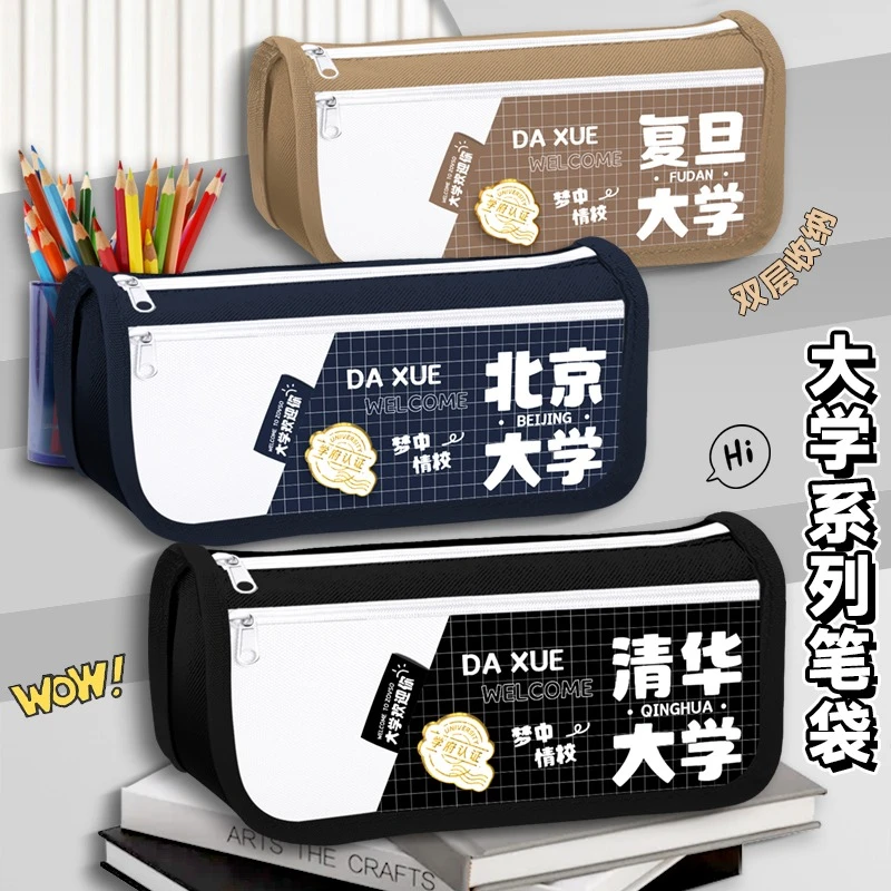 左零佑舍新款名牌大学U型徽章双层笔袋多层防水高颜值学生文具