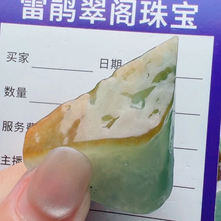 定制翡翠未镶嵌包抛光