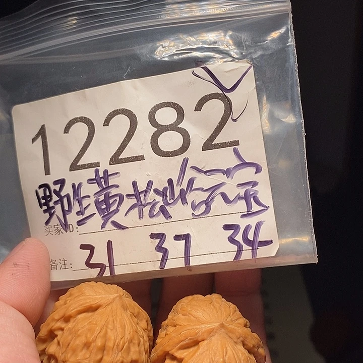 吊坠文玩核桃文玩核桃把件