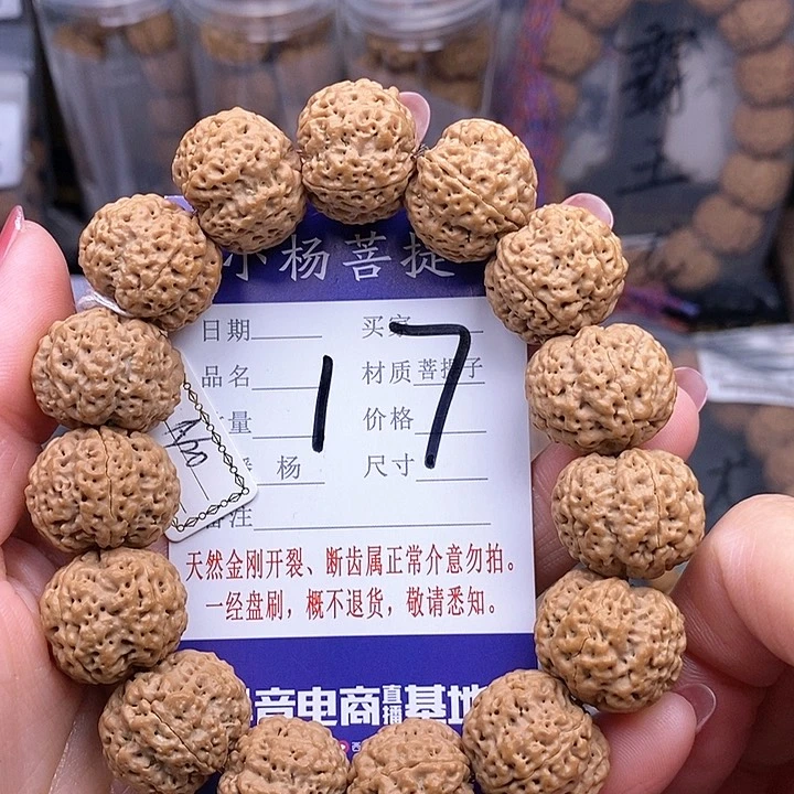 金刚菩提手串20蜂王