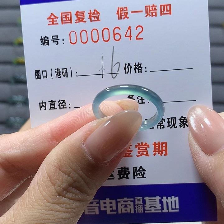 未镶嵌戒圈翡翠0642
