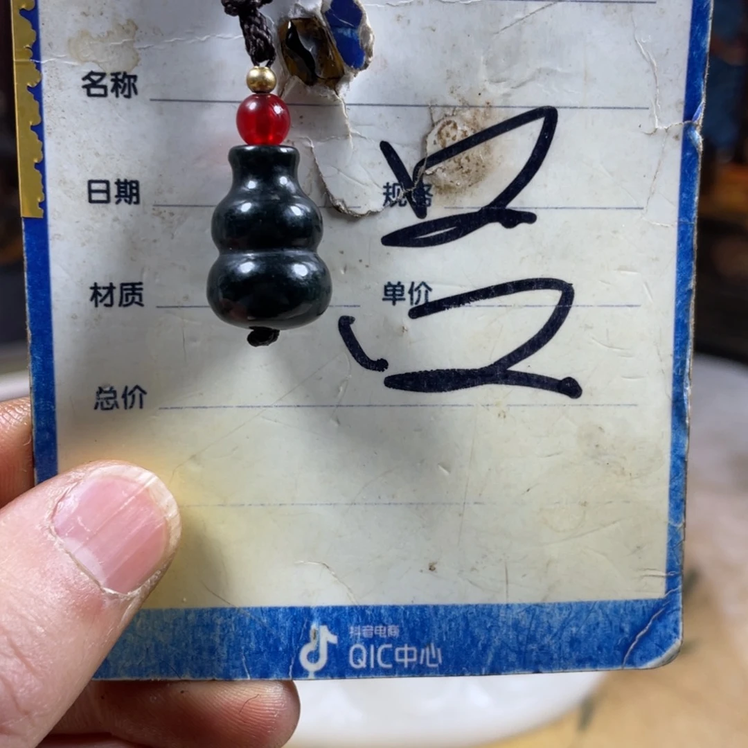 和田玉挂件未镶嵌h****n
