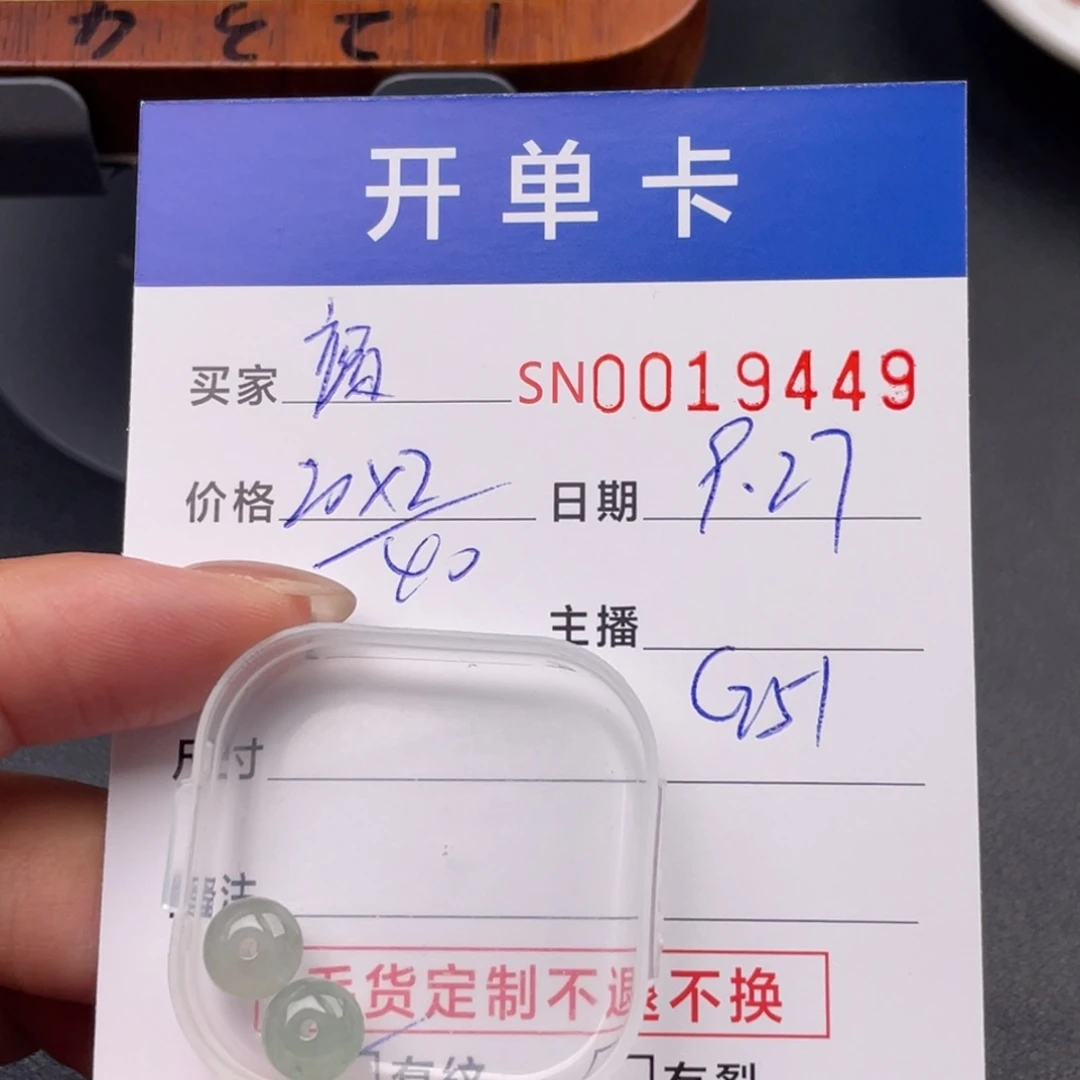 颈饰未镶嵌翡翠颜***O19449
