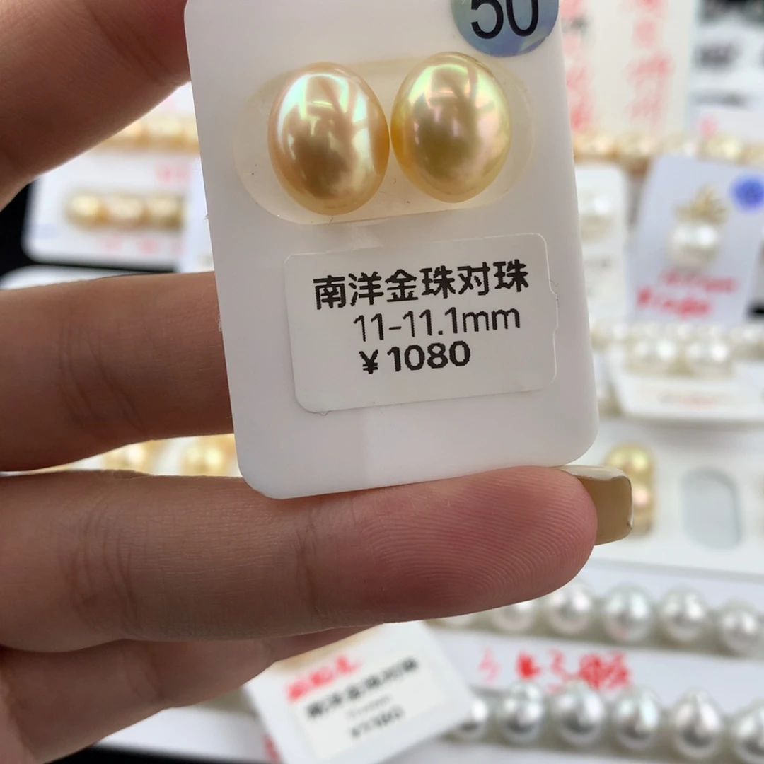 海水珍珠裸珠11-12mm金珠对珠