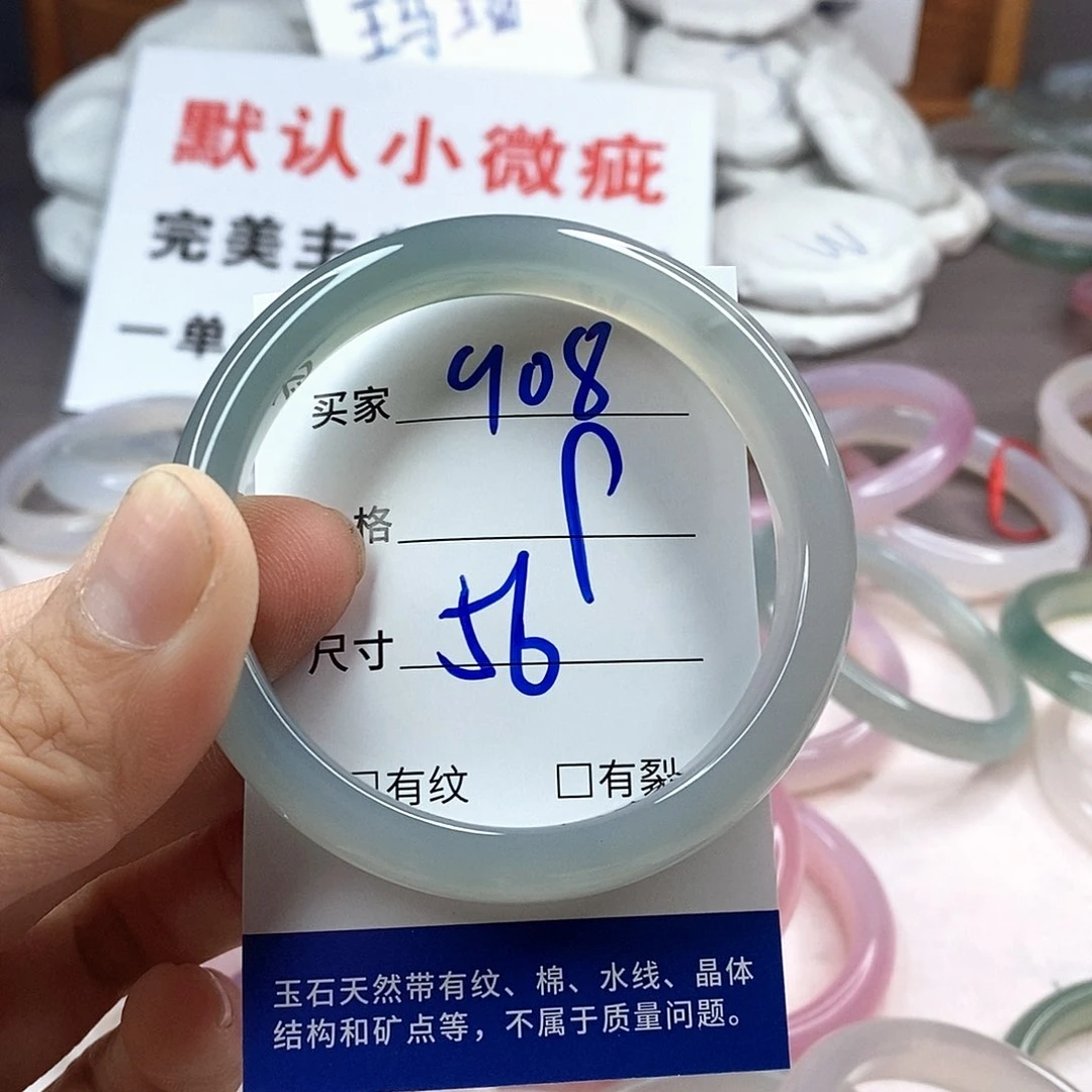 手镯玛瑙/玉髓未镶嵌908