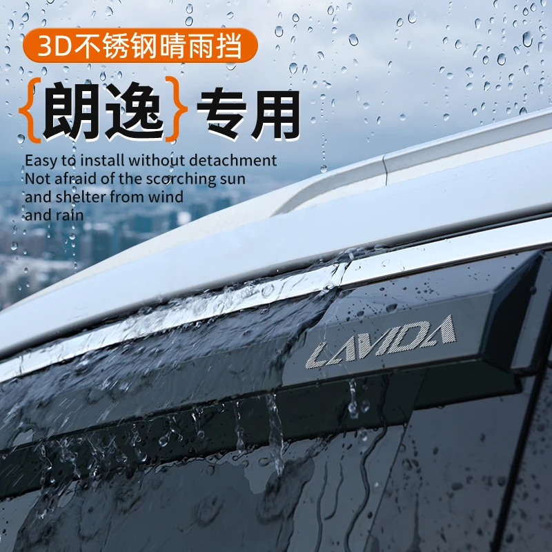 适用于大众朗逸plus雨眉专用汽车晴雨挡用品车窗挡雨板车门遮雨板