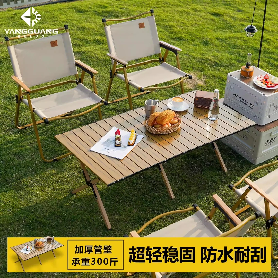 户外折叠桌椅露营桌椅蛋卷桌便携式野营野餐桌椅桌子摆摊装备套装