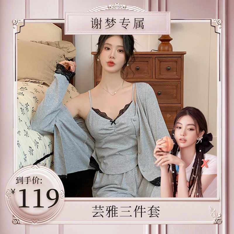 【芸雅三件套】法式新款睡衣带胸垫吊带春季性感家居服可外穿女