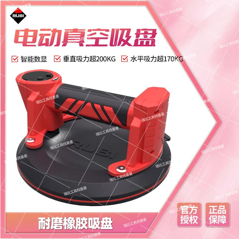 【大促】瑞比瓷砖电动吸盘大口径吸盘