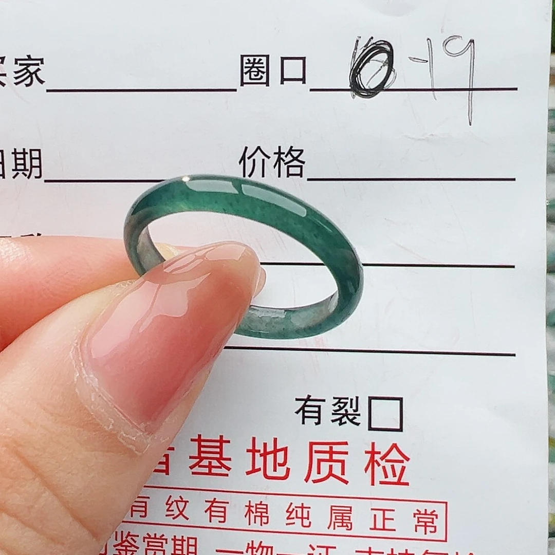 翡翠戒指未镶嵌翡翠