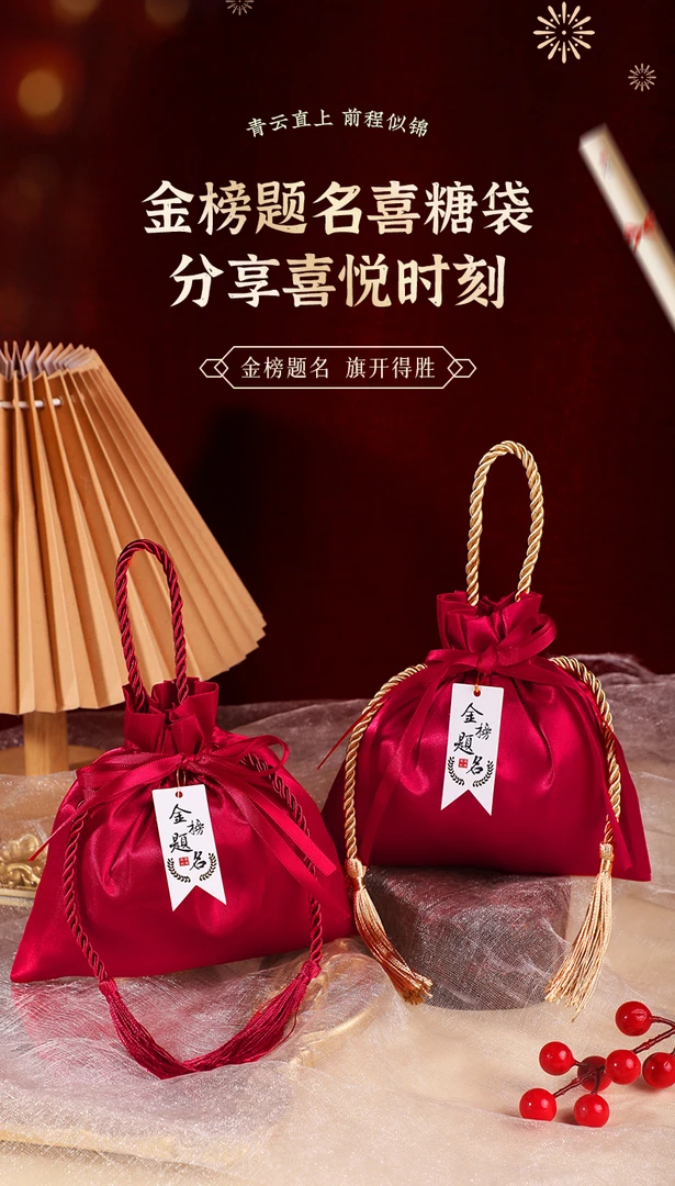 金榜题名喜糖盒喜糖袋升学宴专用伴手礼新款结婚用高级感手提礼盒