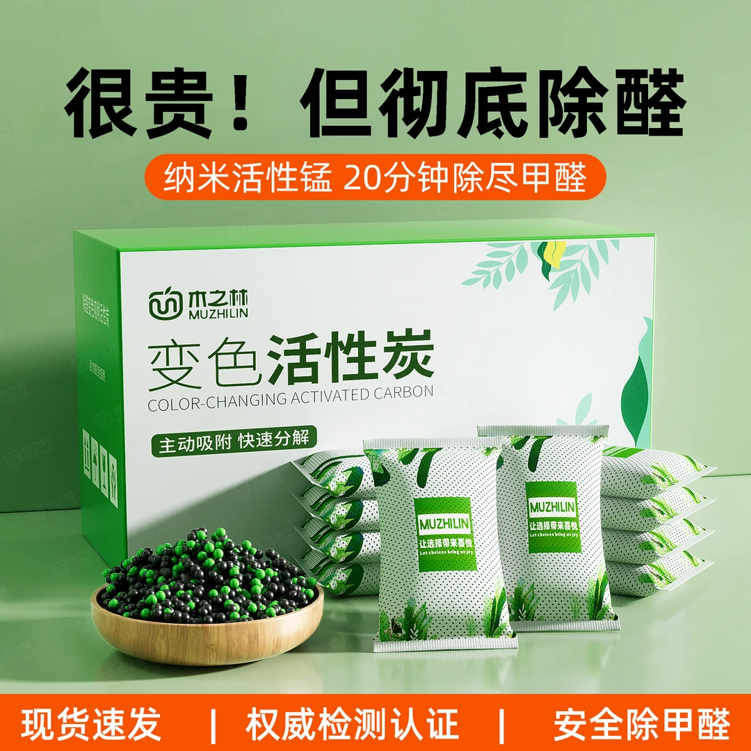 活性炭包除甲醛新房专用新车汽车内吸附除去异味活性锰碳包竹炭包