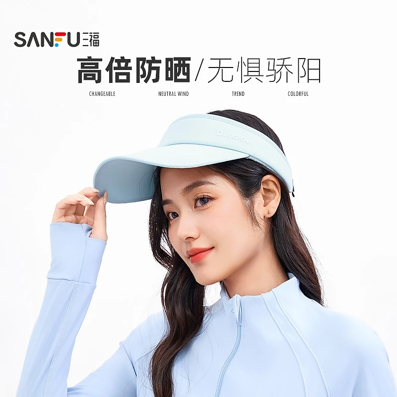 三福专业防晒空顶大帽檐棒球帽 户外遮阳造型服饰帽子841135