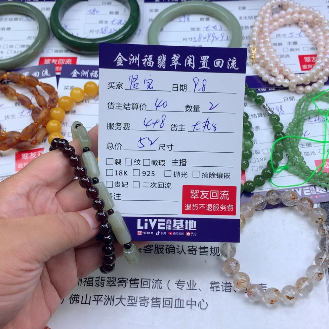 【闪购商品】未镶嵌手链石榴石贤*