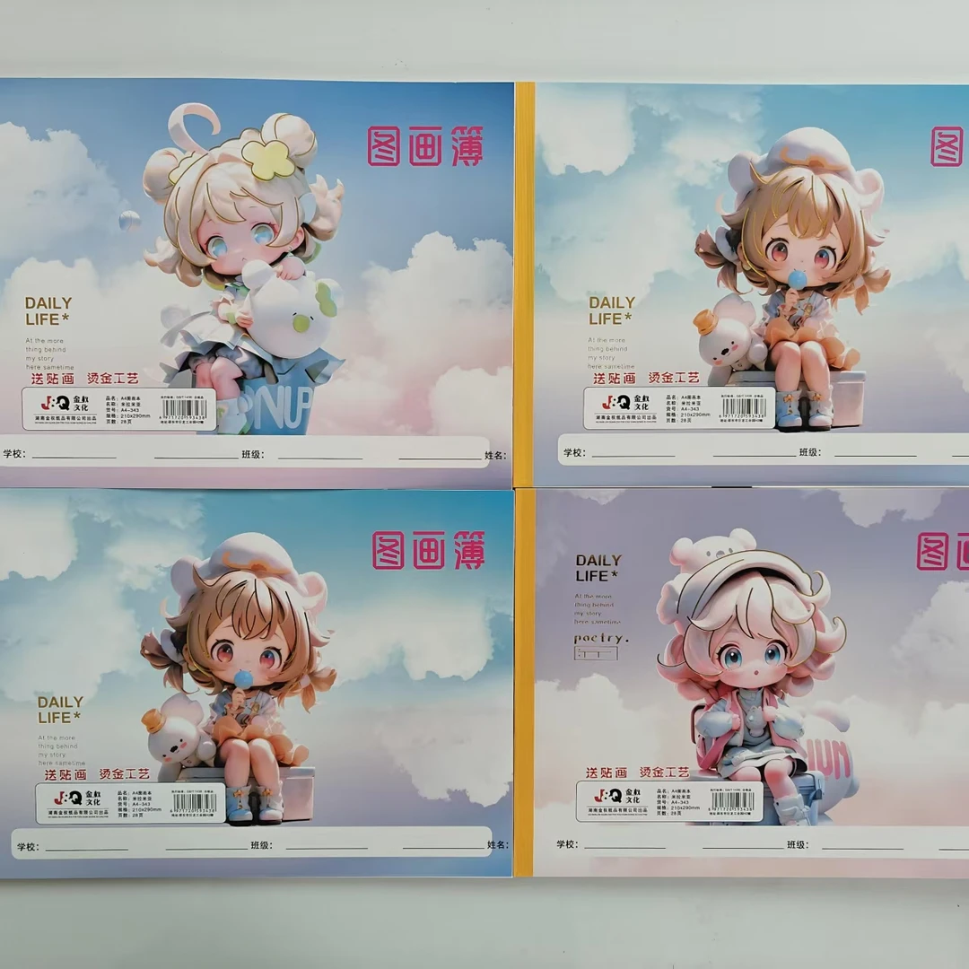 加厚A4美术图画本送贴纸幼儿园小学生空白画纸适合男孩女孩