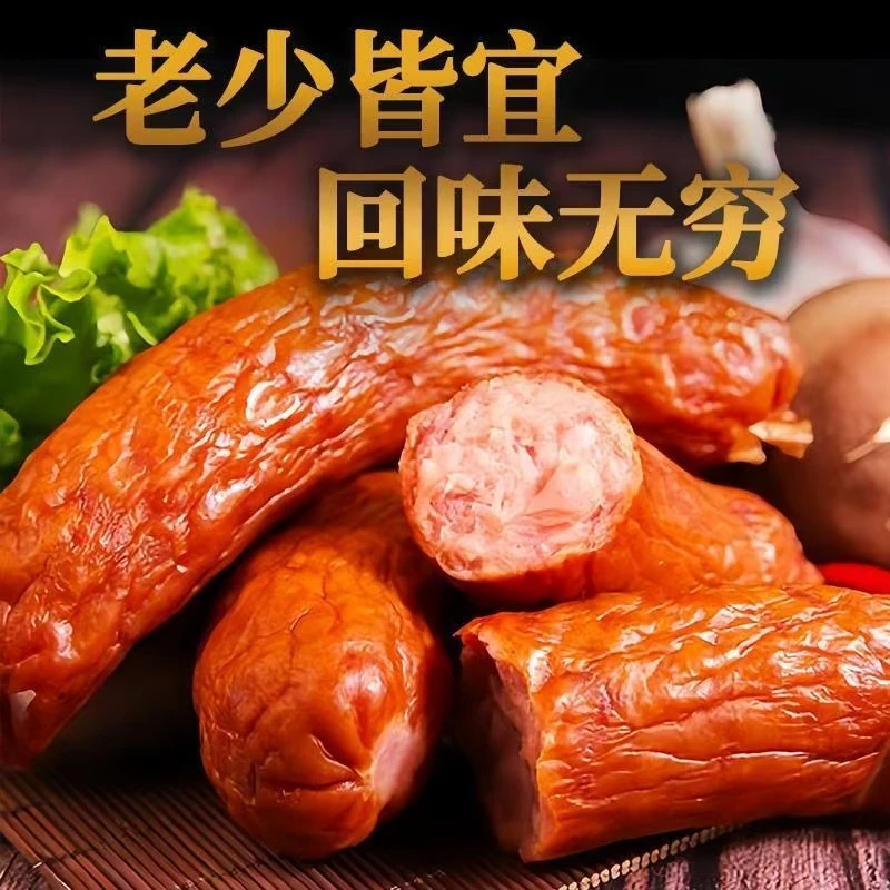 【阿美专属】哈尔滨风味烤肉红肠90g/根肉香浓郁即食肉肠