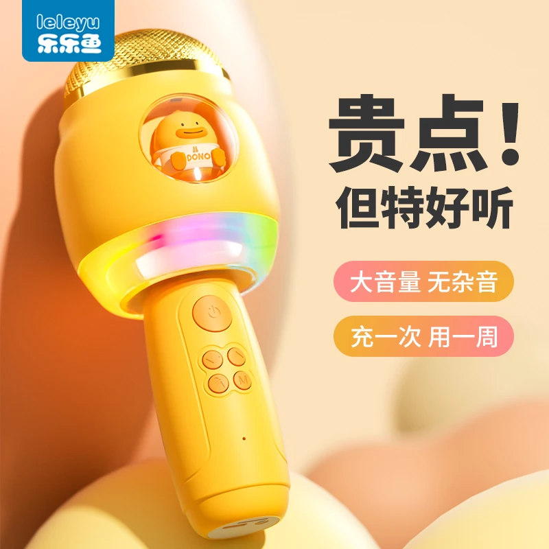 乐乐鱼升级早教故事机宝宝话筒儿童麦克风益智玩具男孩女孩礼物