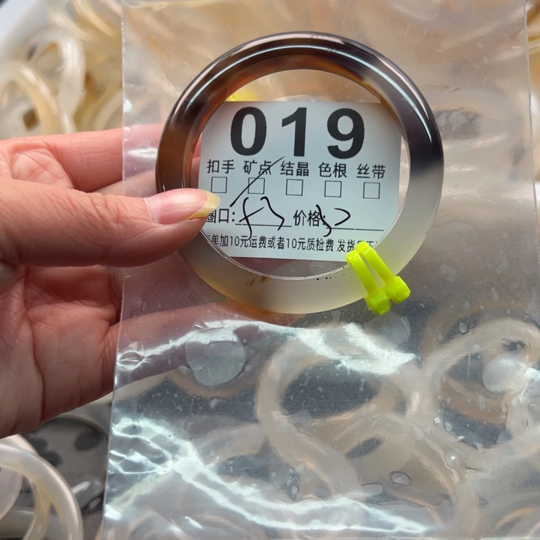 玛瑙/玉髓未镶嵌手镯019