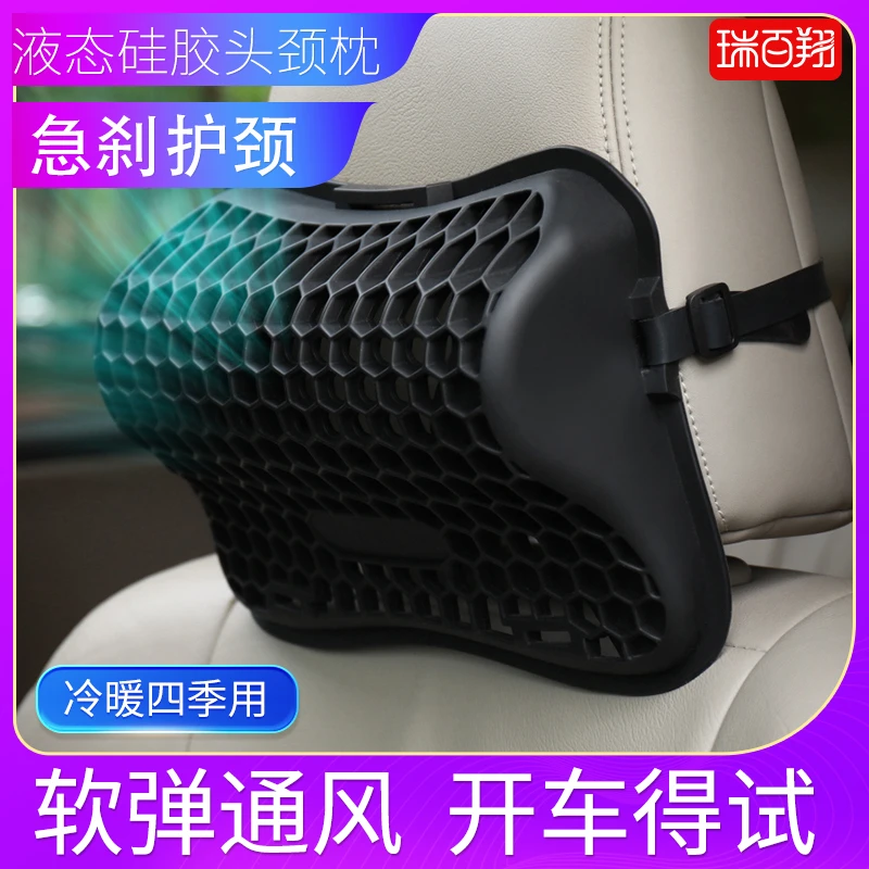 汽车通用硅胶舒适弹力头枕颈枕柔软水洗头靠透气久坐长途司机护颈