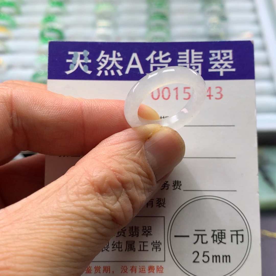 翡翠未镶嵌戒指圈口14号