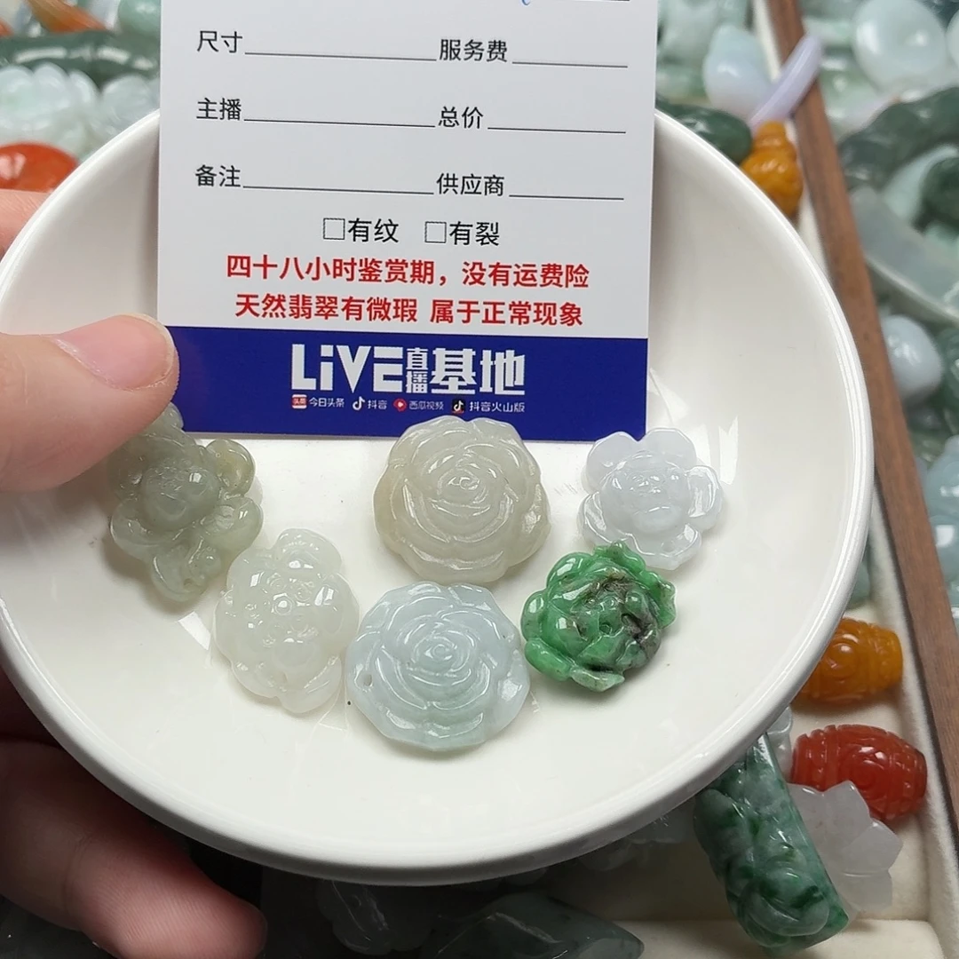 彤***彤翡翠散珠sdcgghhjjkkkkkl