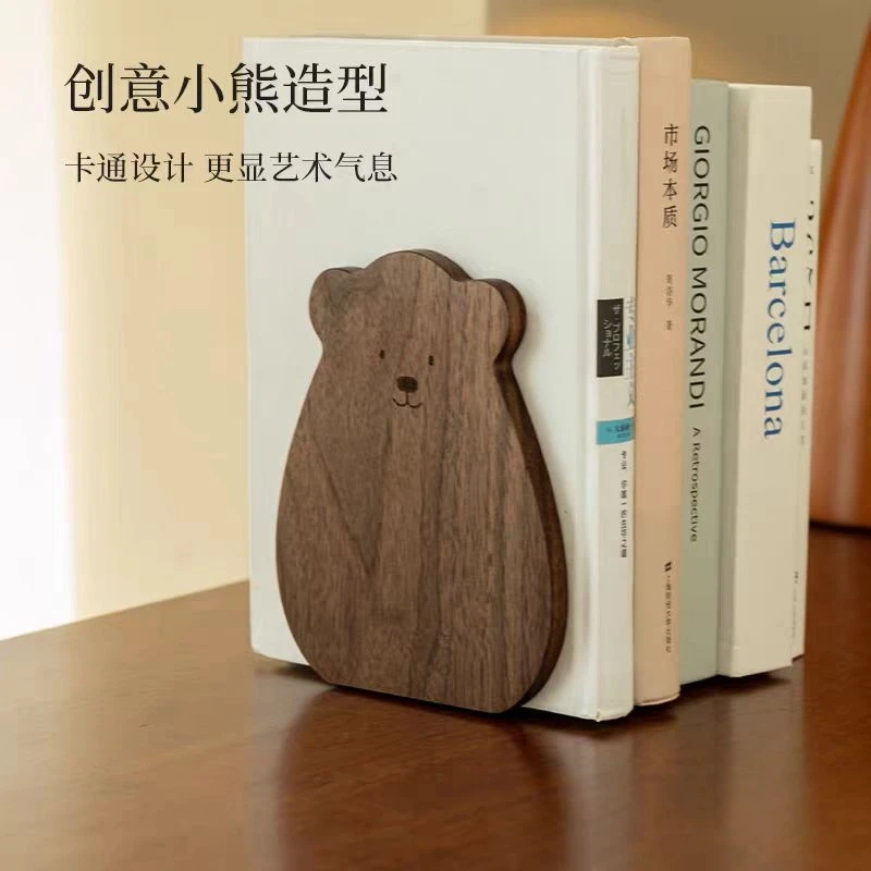 北美黑胡桃小熊书立书本收纳书挡板书立架