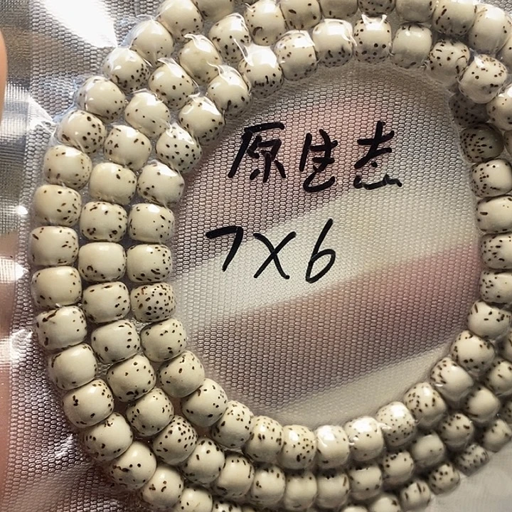 林***姐手串星月菩提原生态7/6