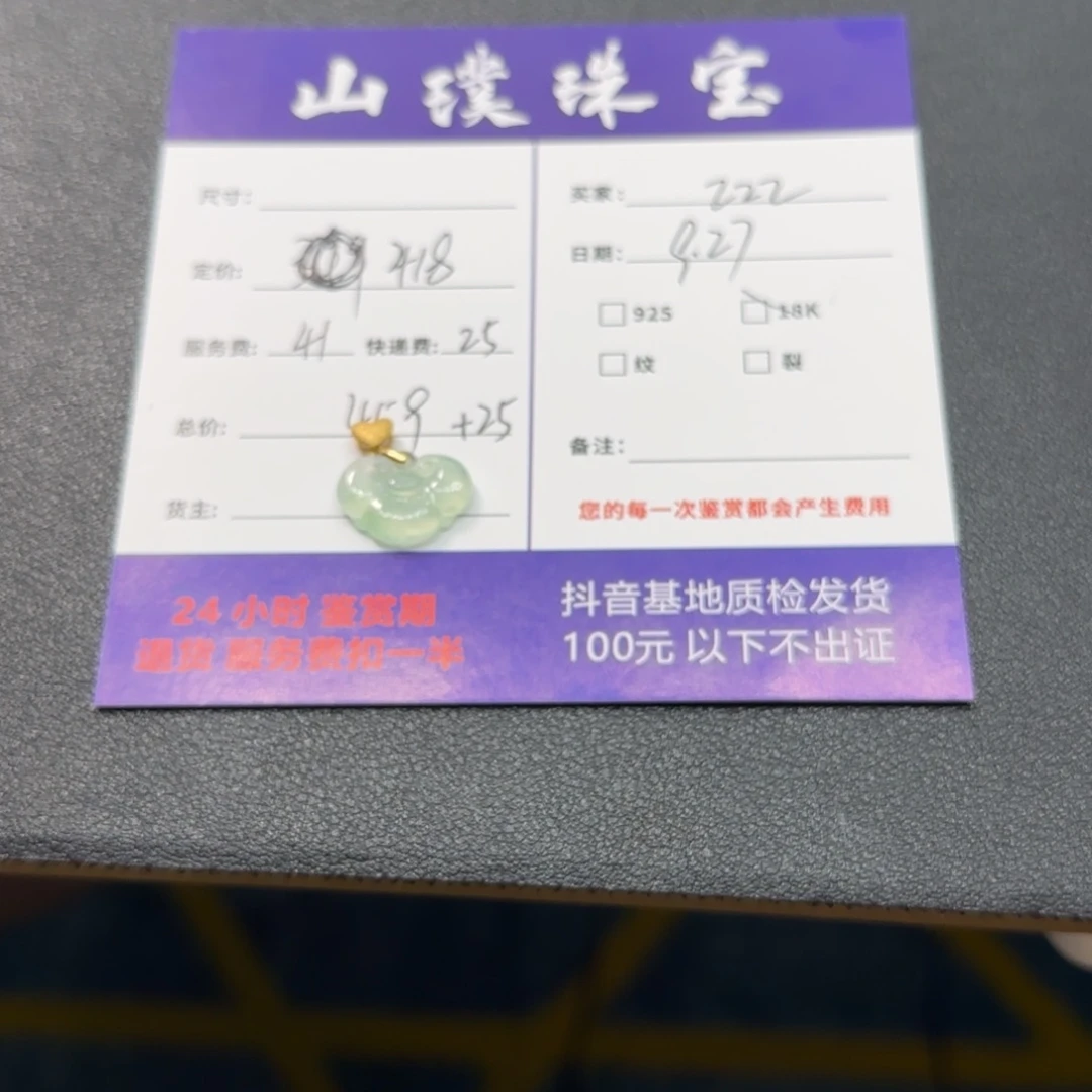 @***z翡翠18K金镶嵌颈饰