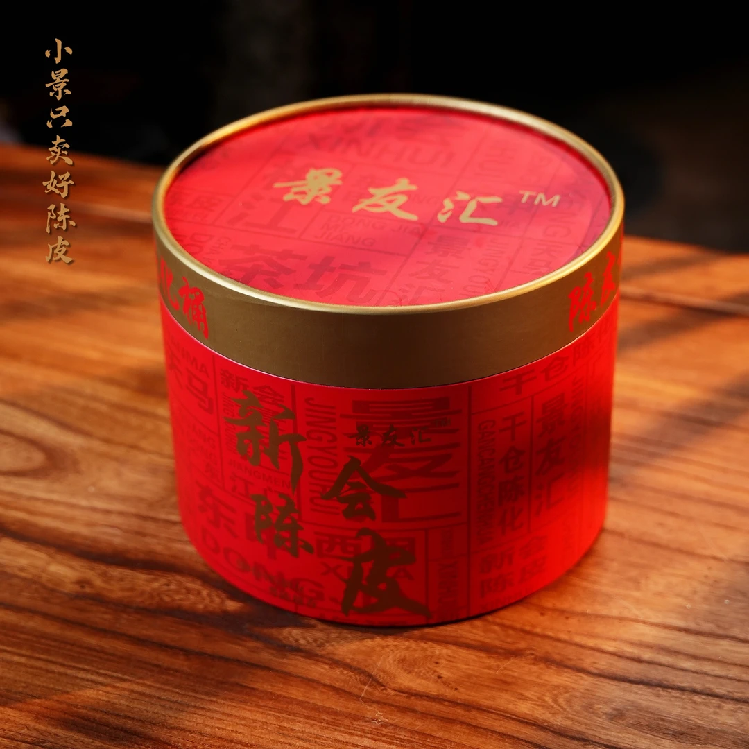 2024年 双水产区 狗腩皮 圈枝 新会陈皮