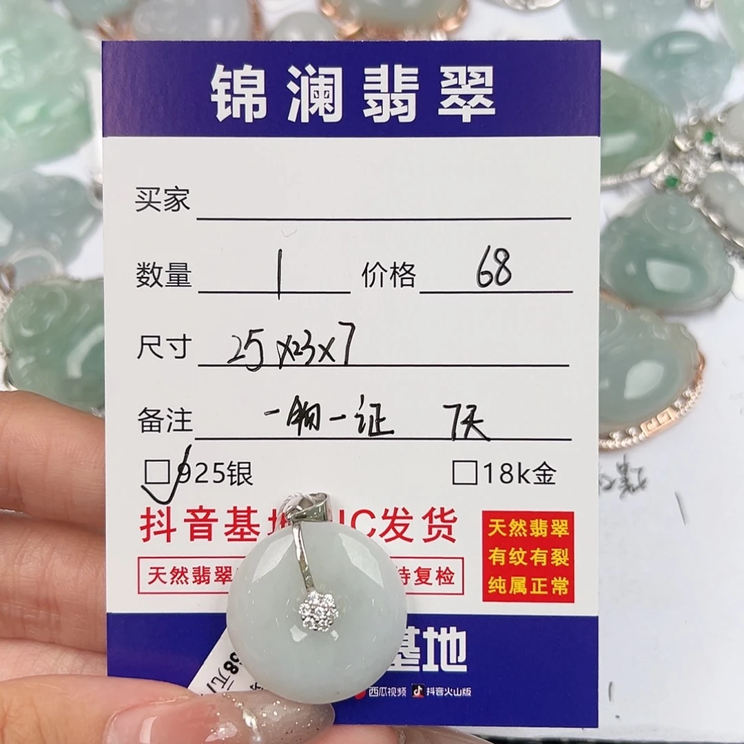 翡翠银S925镶嵌颈饰天然翡翠