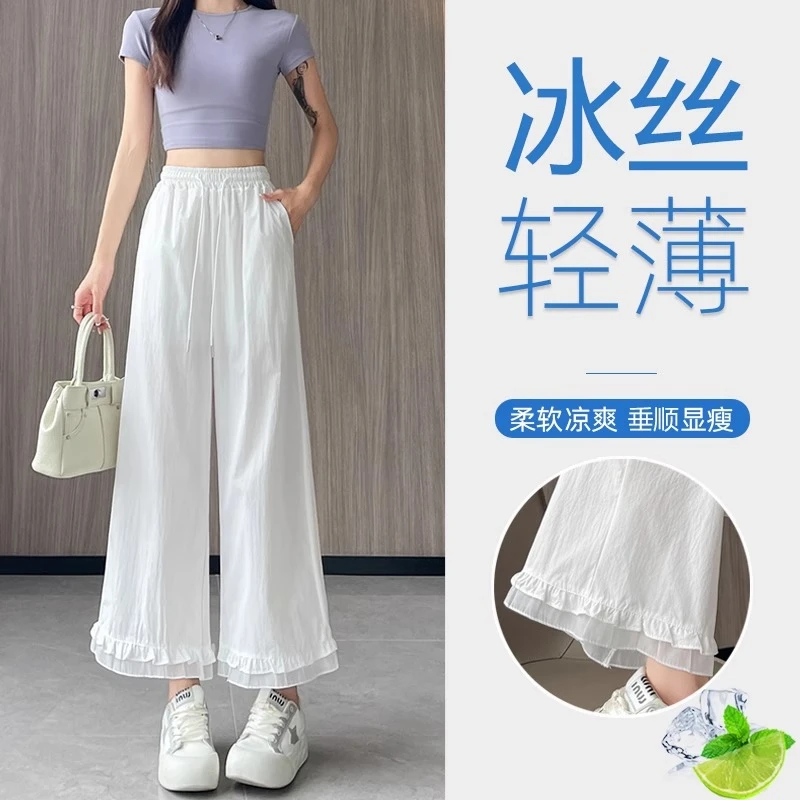 白色冰丝阔腿裤女夏季薄款2025高腰宽松小个子木耳花边九分直筒裤
