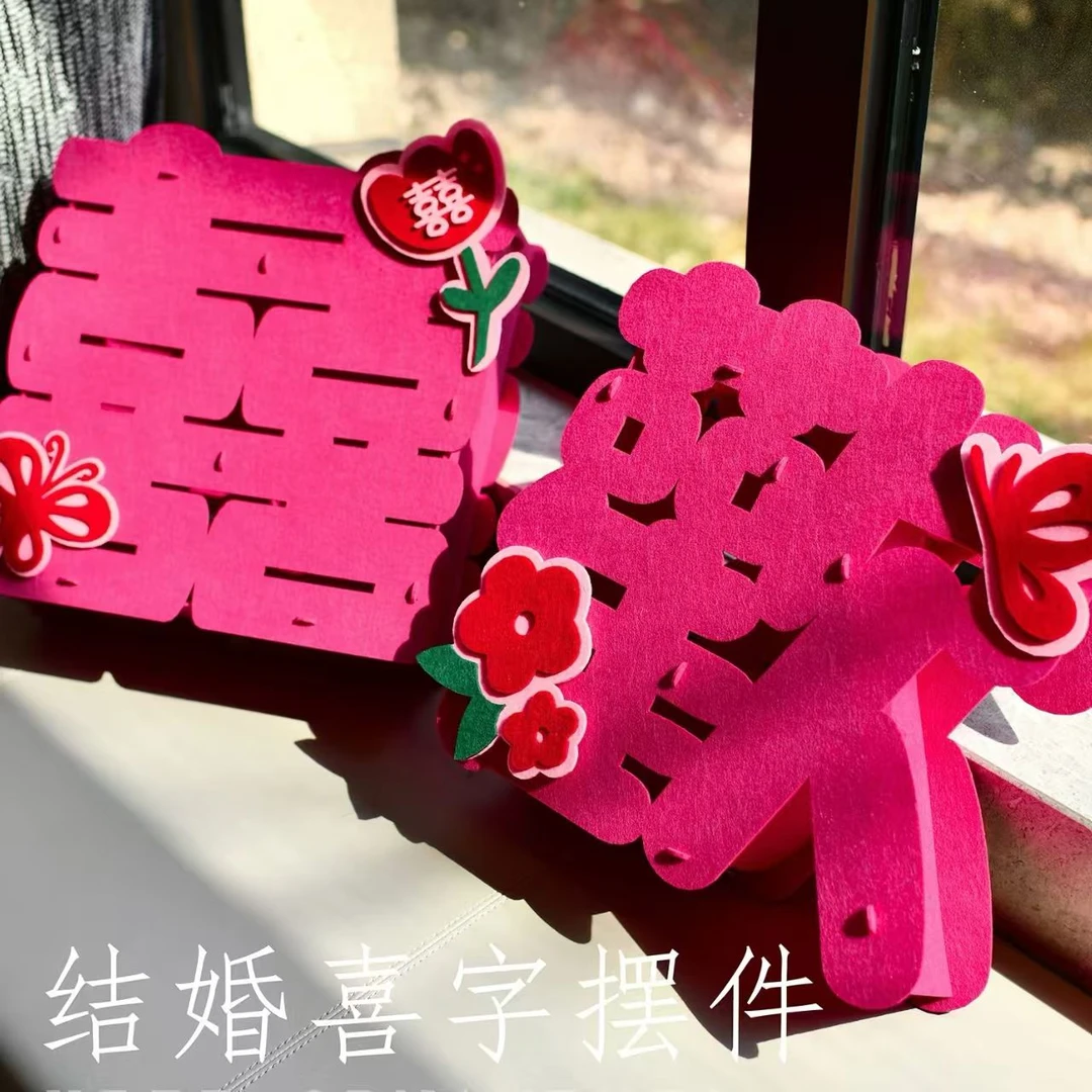 订婚摆件婚房立体喜字摆台装饰结婚客厅囍字摆台布置婚庆用品大全