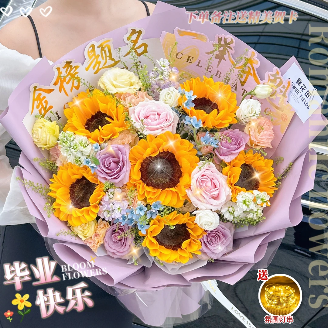 【金榜题名❤一举夺魁】6枝向日葵6枝粉紫玫瑰花束鲜花送考研送朋友同学鲜花小时达鲜花店同城送花上门免费配送