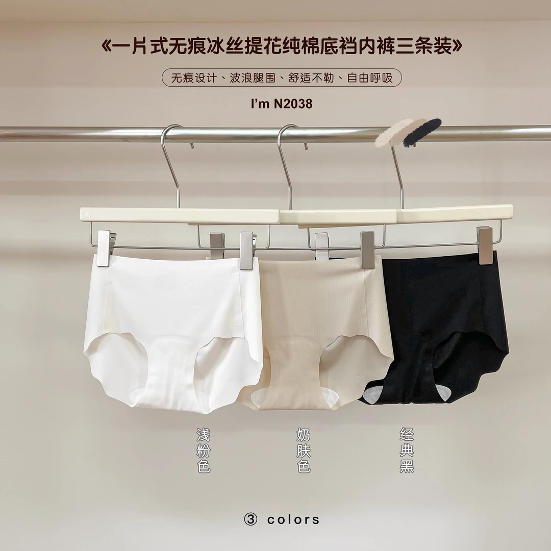 FUJIA STYLE新款简约纯色气质女士内裤N2038