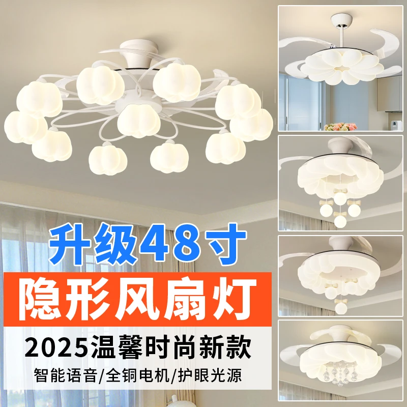 吊扇灯客厅电风扇灯风扇吊灯隐形奶油现代简约大气餐厅灯吊顶一体
