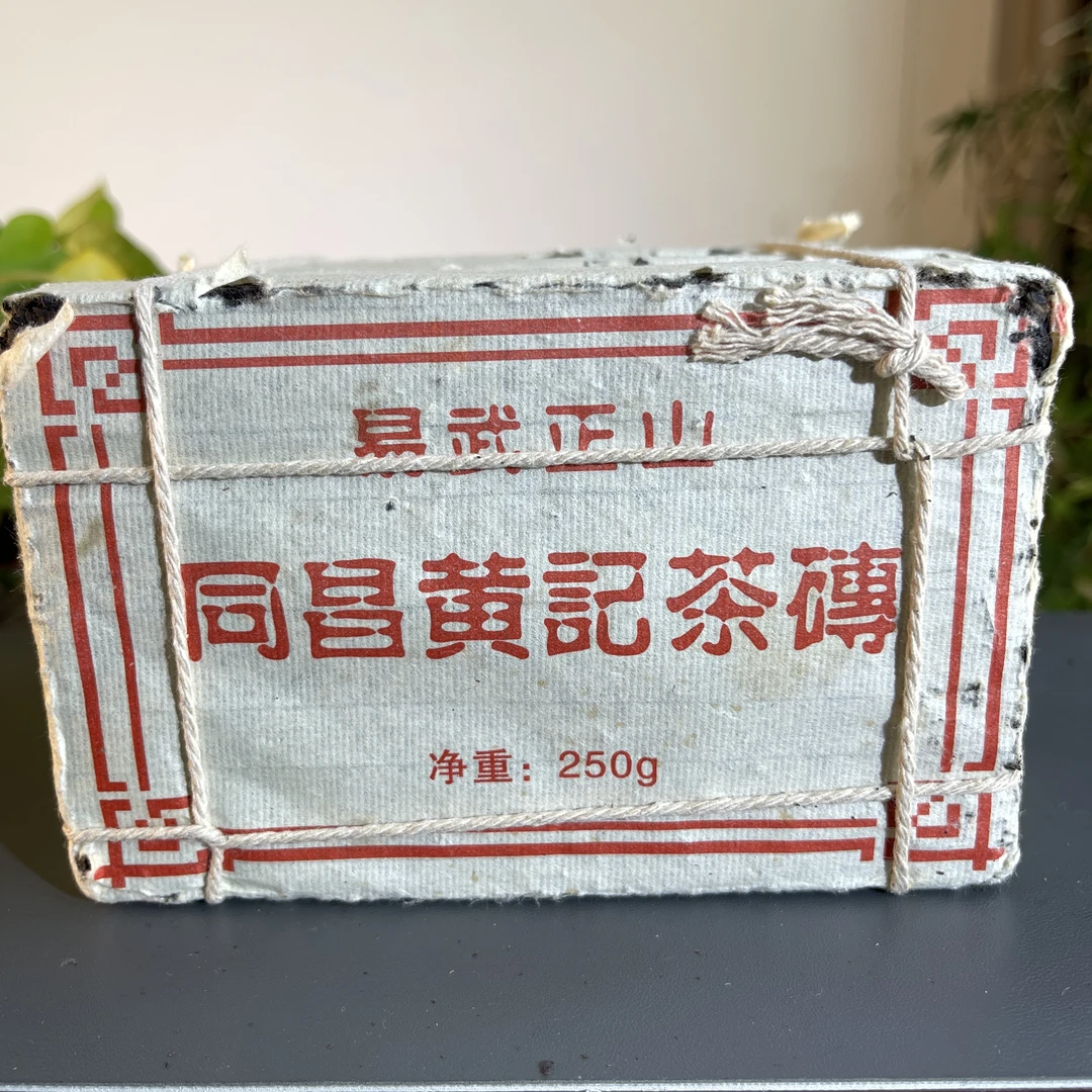 JZB20-12 2001年同昌黄记砖生茶
