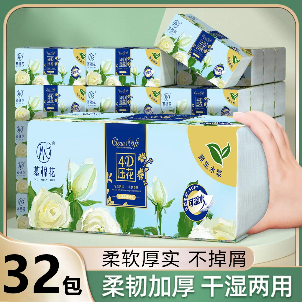 新疆包邮【8大包】抽纸便携实惠压花无香型干湿两用柔软面巾纸纸抽